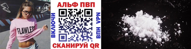 Alpha PVP СК  Купить где  Котовск 