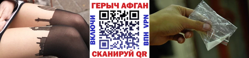 Героин хмурый  Купить  Котовск 