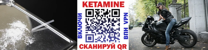 Кетамин ketamine Котовск
