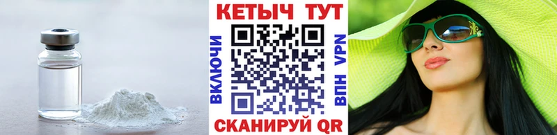 Кетамин VHQ  Купить  Котовск 