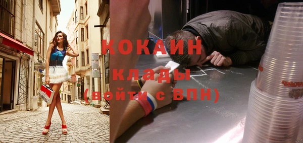 кокаин Новозыбков