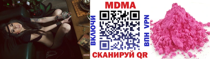 Купить закладки  Котовск  МДМА VHQ 