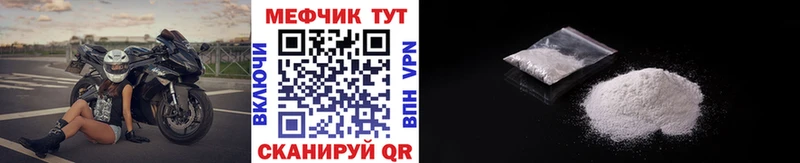 Меф mephedrone Купить закладки Котовск