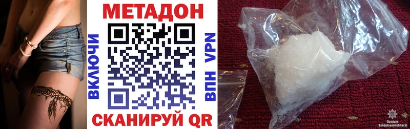 МЕТАДОН methadone Купить закладки Котовск