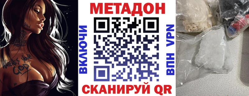 Метадон кристалл Котовск