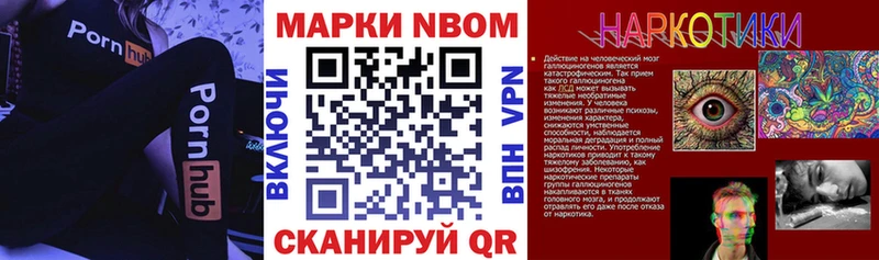 Марки NBOMe 1,8мг  Купить  Котовск 